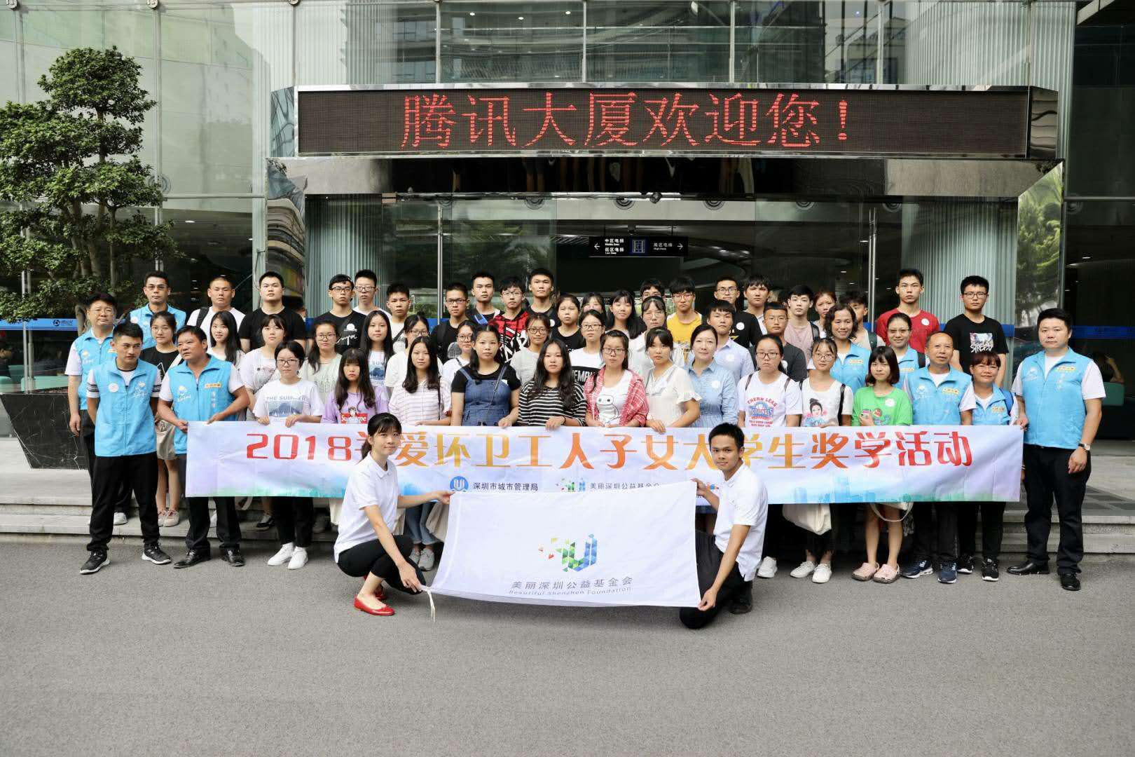 2018年關(guān)愛環(huán)衛(wèi)工人子女大學生獎學活動